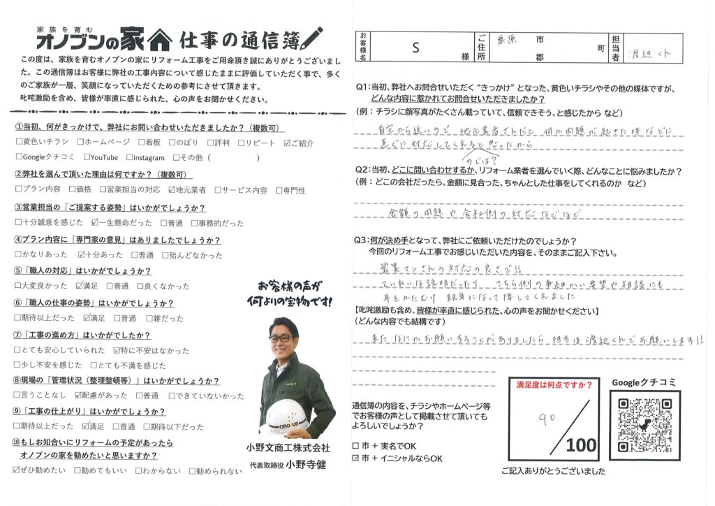 耳をかたむけ親身になって接してくれました