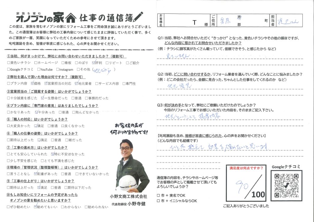 地元優先
