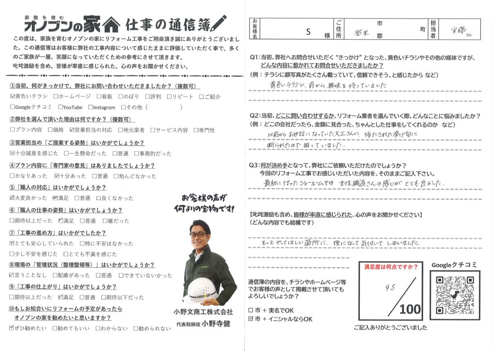 女性職員さんの感じがとても良かった