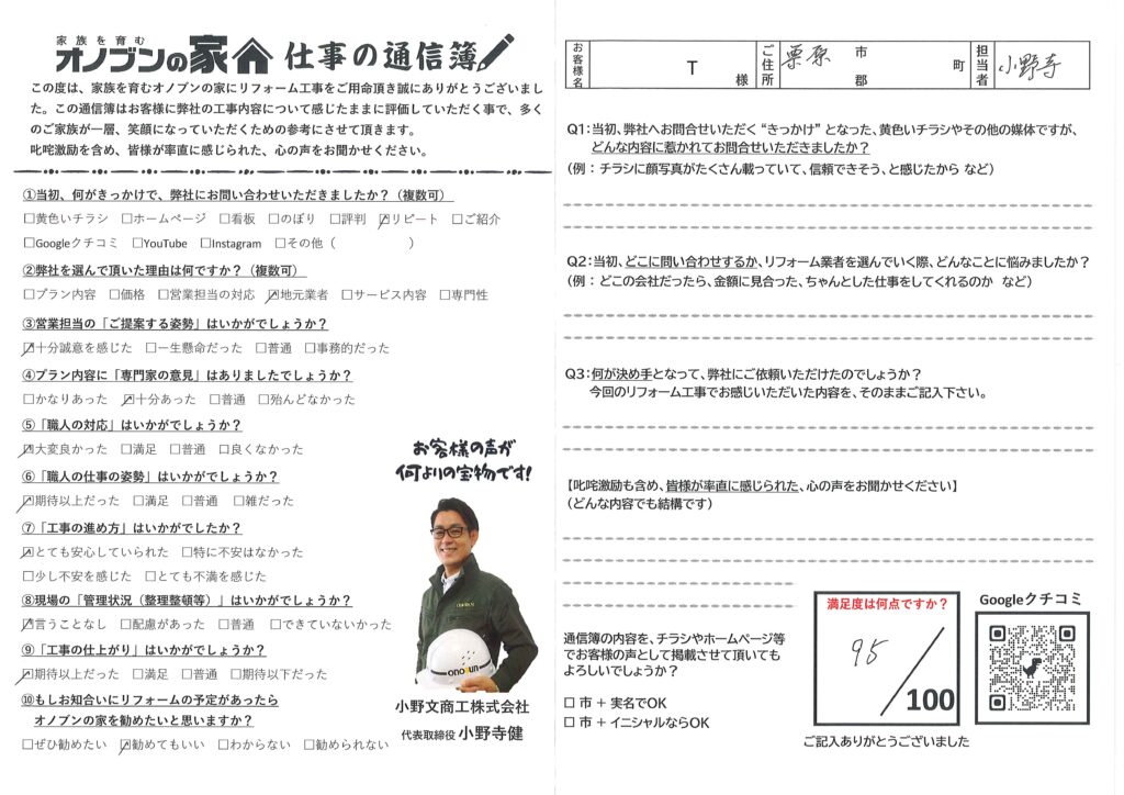 工事の仕上りは期待以上
