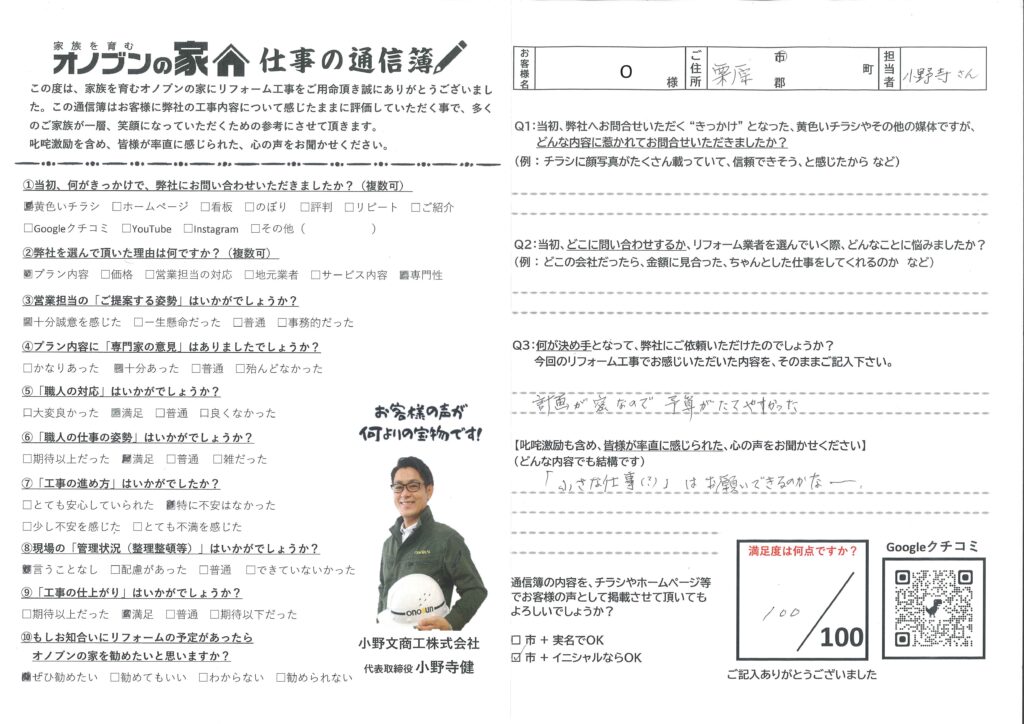 予算がたてやすかった