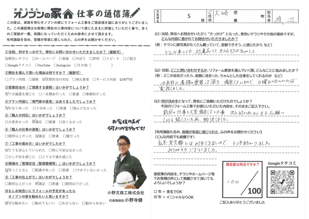 何かあったらまたお願いしようと話していた