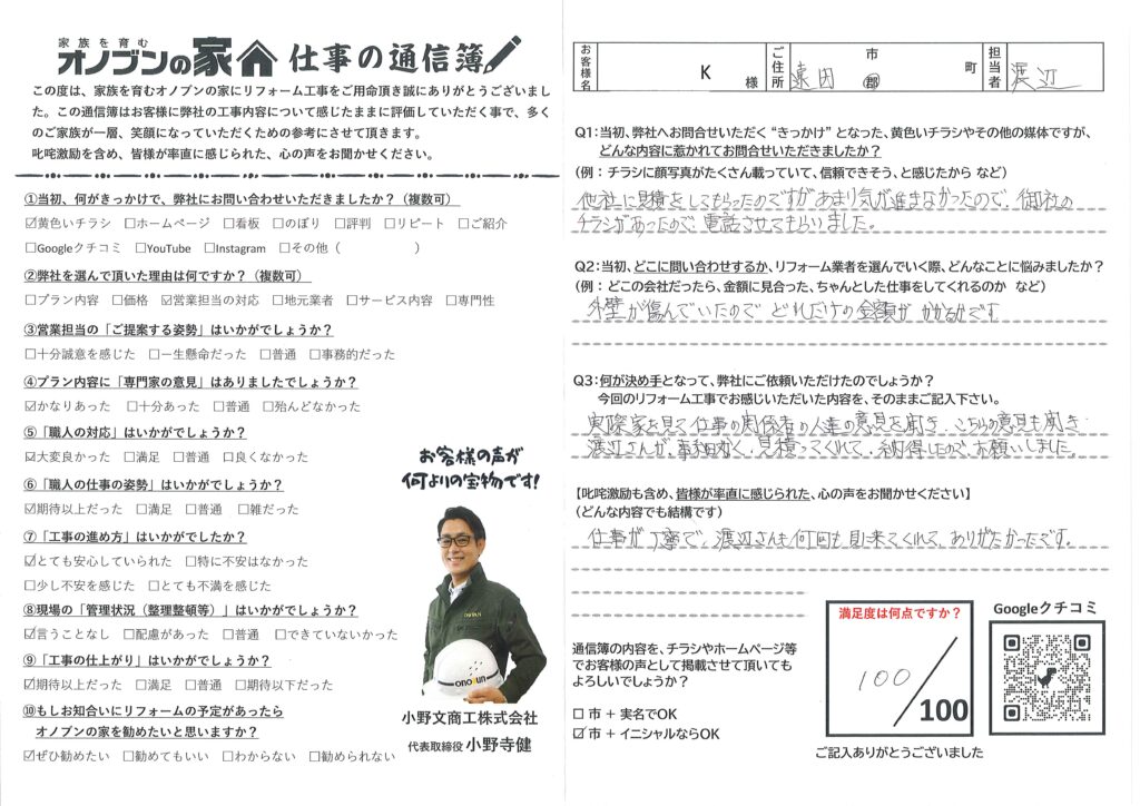 仕事が丁寧