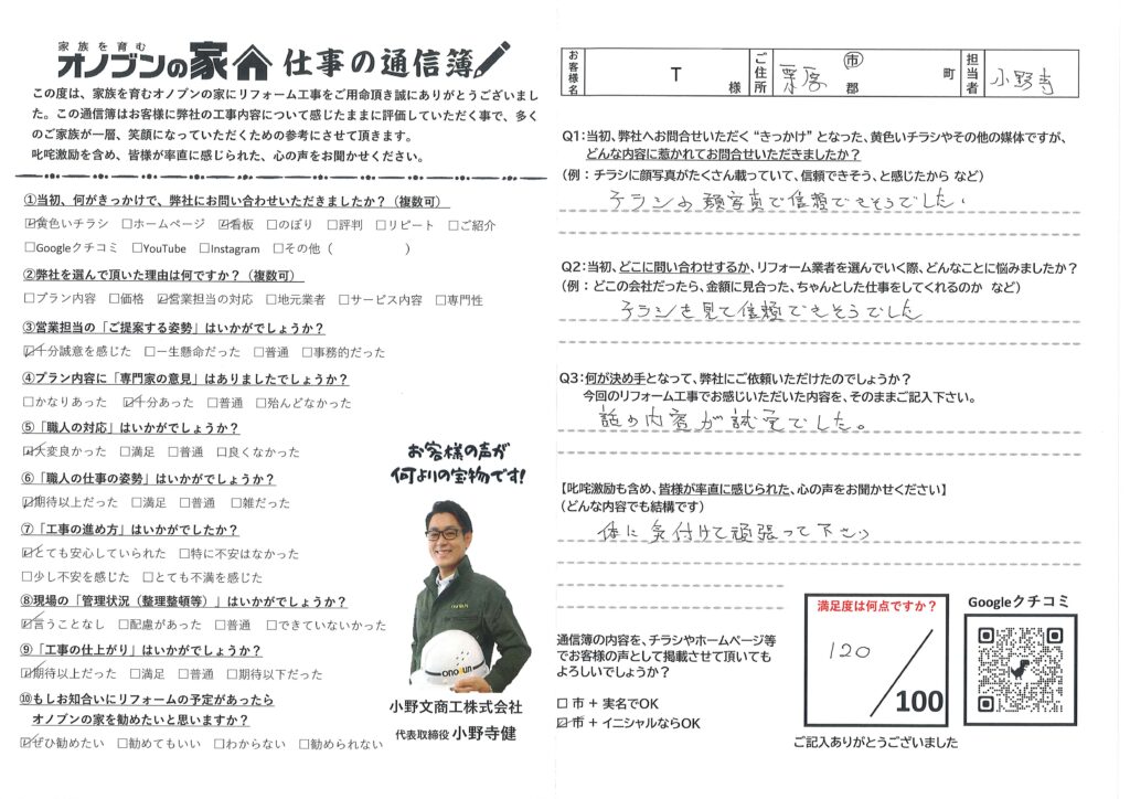 信頼できそうでした