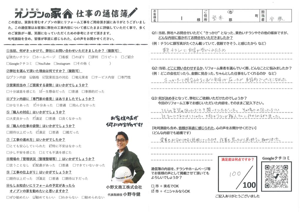 黄色チラシに自信が感じられた
