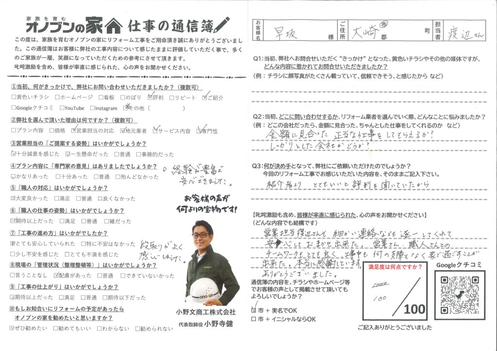 経験が豊富で安心できました