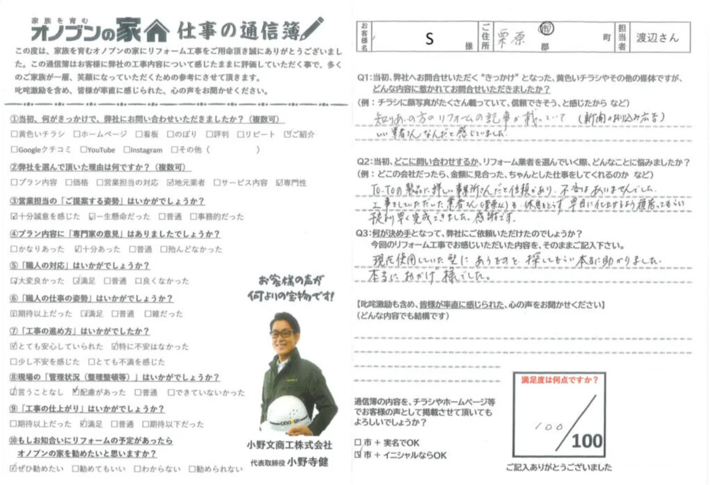 トイレ改修工事