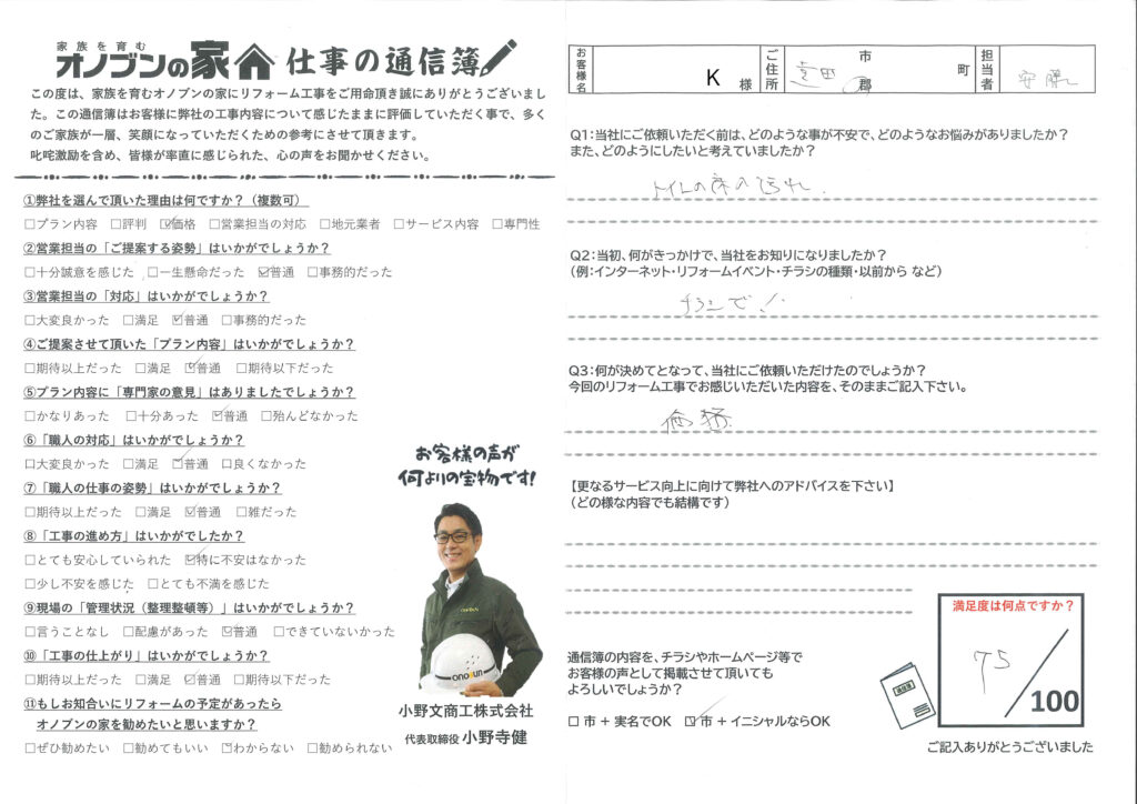 チラシで！