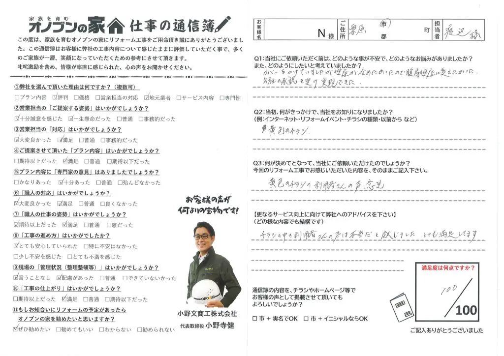 便座交換