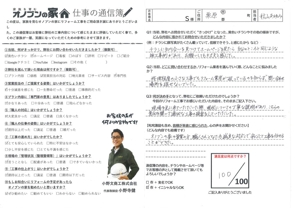 雨樋補修