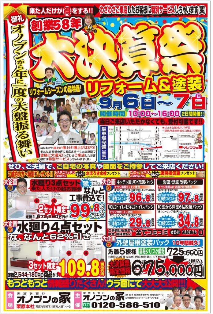 イベントのお知らせです!