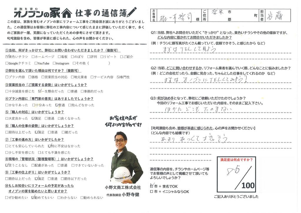 トイレ新設・浴室・洗面室