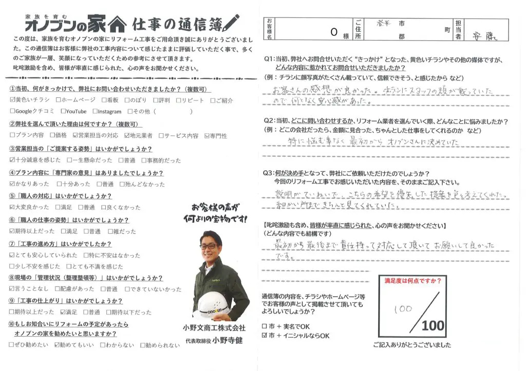 ブラインド交換