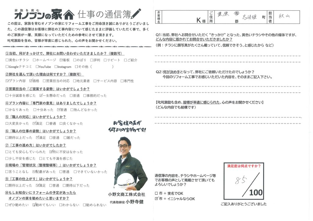 洗面化粧台・トイレ交換