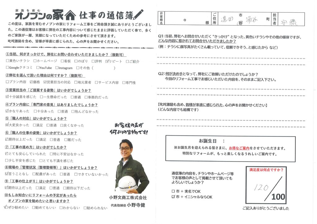 浴室・洗面改修工事