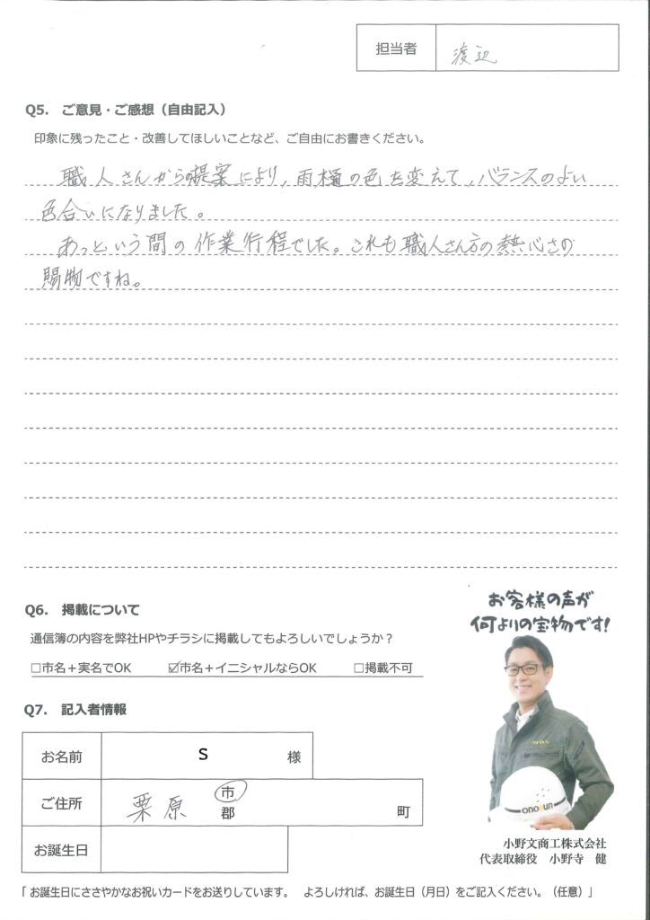 屋根塗装