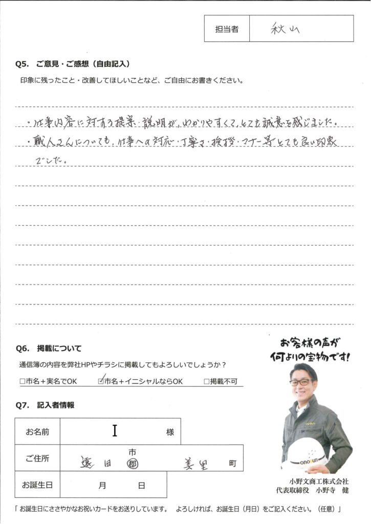 下屋修繕・塗装