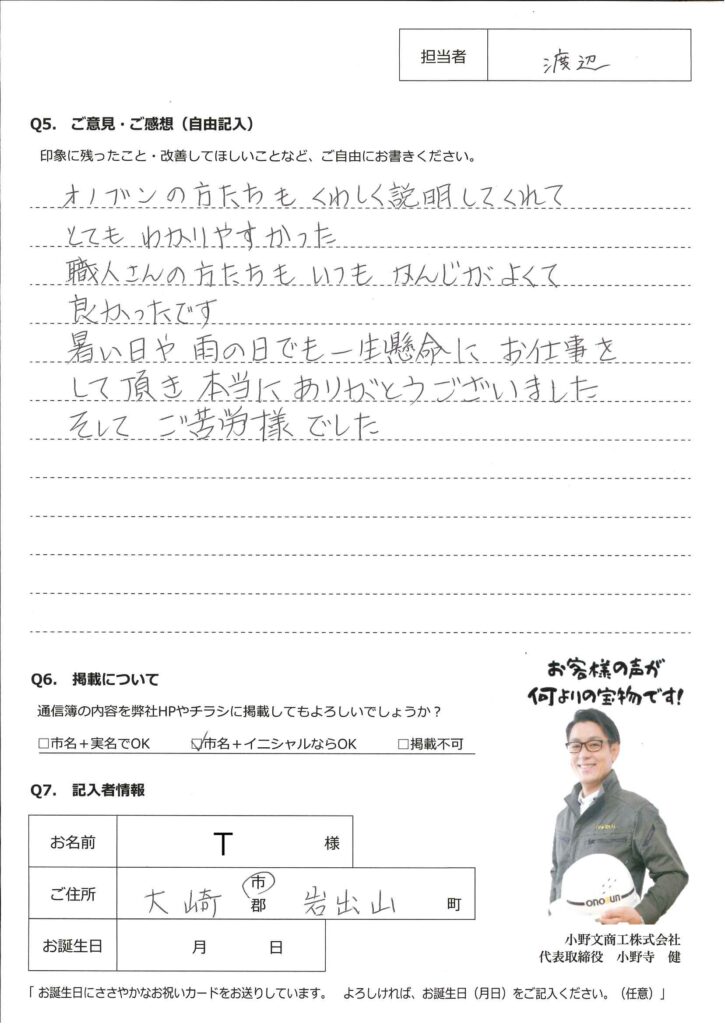 浴室・洗面改修工事