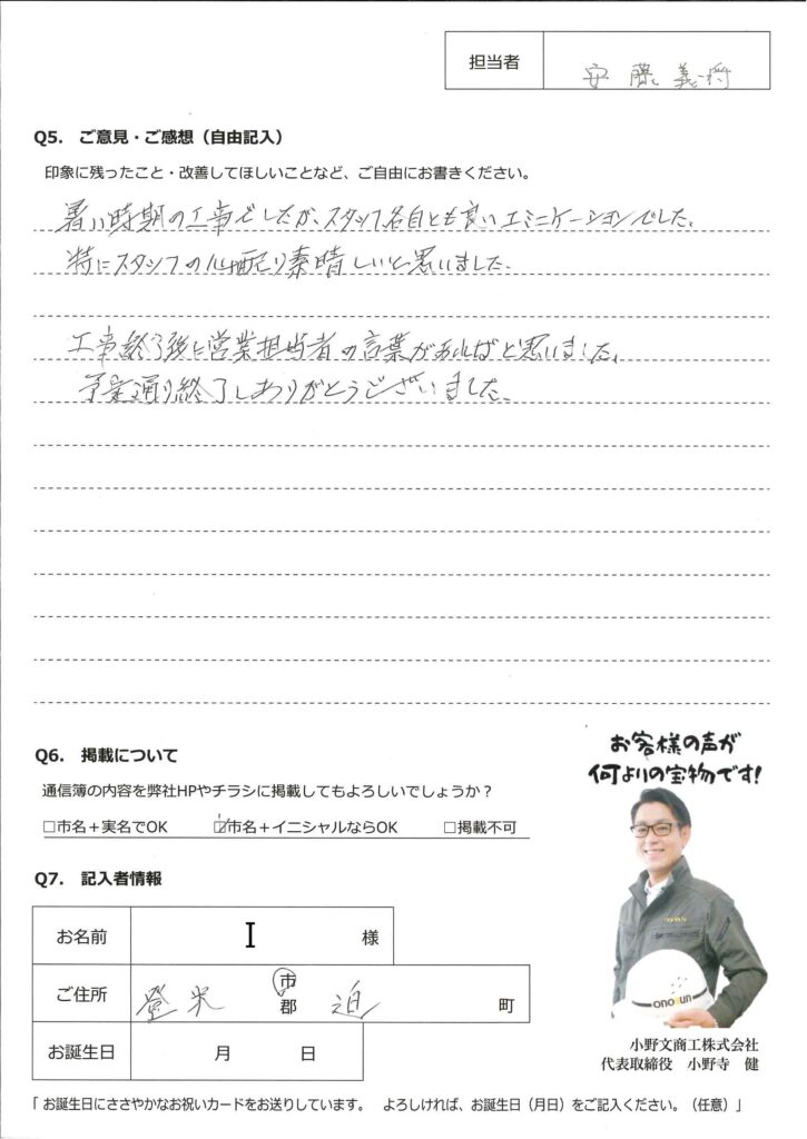トイレ交換・浴室改修工事