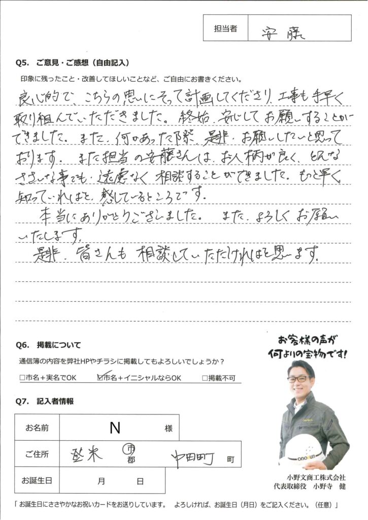 樋清掃