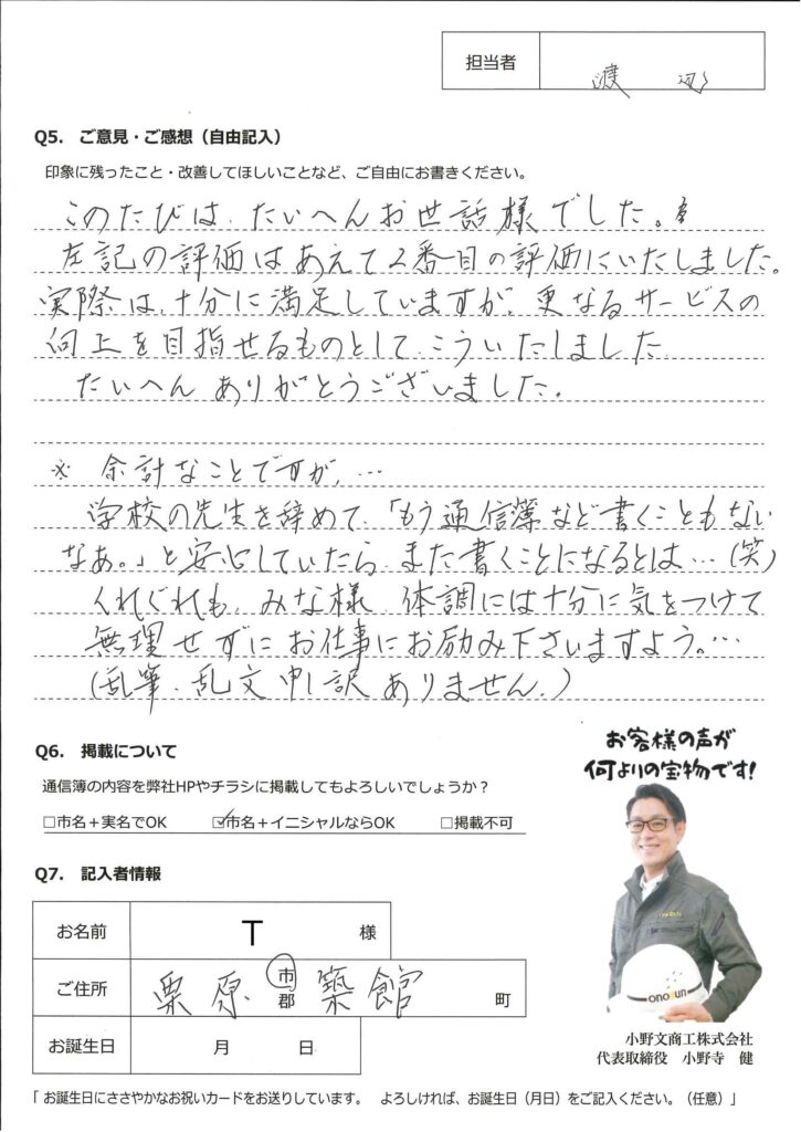 トイレ改修工事
